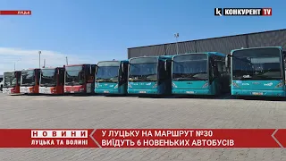 У Луцьку на маршруті №30 курсуватимуть новенькі автобуси