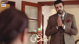 Berukhi Episode | BEST SCENE | Presented By Ariel | Hiba Bukhari & Junaid Khan