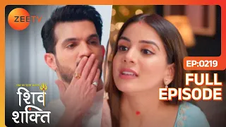 Shiv requests Shakti कि वह उसे KISS नहीं करे | Pyaar Ka Pehla Adhyaya Shiv Shakti | Full Ep 219