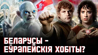 Мордар нашых дзён, сіла бяссільных і Дзень Волі: Толкін, «Валадар пярсцёнкаў» па-беларуску