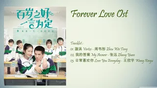 Forever Love Ost 百岁之好，一言为定