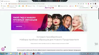 Today от AVON 100 мл за 200р!!! Программа для новичков