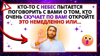 🥺ИИСУС БУДЕТ ОЧЕНЬ ОГОРЧЕН, ЕСЛИ ТЫ НЕ ОТКРОЕШЬ ЭТО СООБЩЕНИЕ СЕЙЧАС ПОТОМУ ЧТО...💌СООБЩЕНИЕ ОТ БОГА