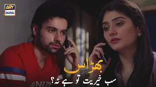 Mujhe Is Waqt Sirf Tumhari Zaroorat Hai - Dur E Fishan - Best Scene - Bharaas