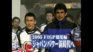 2005 F1 総集編(佐藤琢磨 苦悩の226日)