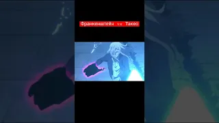 Noblesse ( Дворянство) Такео против Франкенштейна