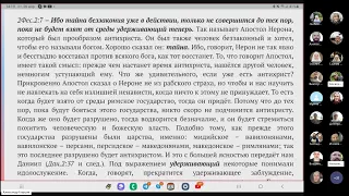 №3 2-е Фессалоникийцам 2:6-13 Ведущий Александр Борцов 26.04.2024