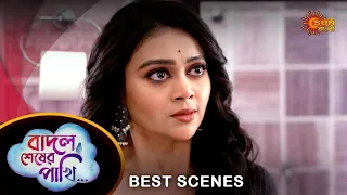 Badal Sesher Pakhi - Best Scene |15 Mar 2024 | Full Ep FREE on SUN NXT | Sun Bangla