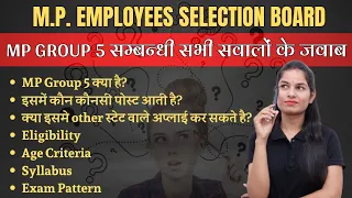 MP Group 5 | All doubt clear | सभी सवालों के जवाब | MP Paramedical Competitive Exam