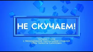 Рубрика «Не скучаем» Маруся Величко - «Снег» (автор Алена Васильченко)