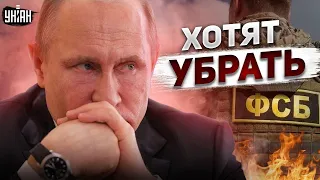 Решение по Путину принято. Что ФСБ приготовила бункерному царю?