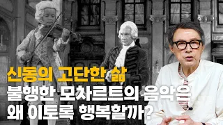 [5vn 클래식 해설] 모차르트의 바이올린 협주곡 3번 G장조