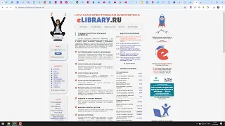 Как найти статью в РИНЦ (elibrary.ru) для оформления ссылки для цитирования