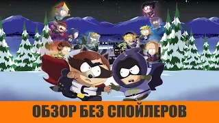 Обзор South Park Fractured But Whole - Достойное продолжение Палки Истины?