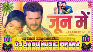 June Mein |Dj Remix💞Song |Khesari Lal Yadav 💞Bhojpuri💞Song 2023💞Jhankar💞Bass Mix/Dj Jagu music