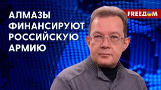 Алмазы и нефть – основа российского бюджета. Разбор от Пендзина