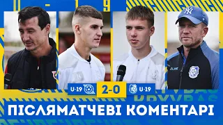 Упілков, Діденко, Вдовиченко, Вілівальд  Кривбас U-19 - Чорноморець U-19 2:0  Коментарі