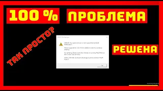 ОШИБКА RAGE MP // ERROR RAGE MP // НЕ ЗАХОДИТ В RAGE MP // ОБНОВИТЕ ВЕРСИЮ RAGE MP!! GTA V