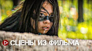 Добыча — Сцены из фильма (4К, 2022) ХИЩНИК 5