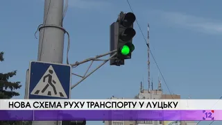 Нова схема руху транспорту у Луцьку