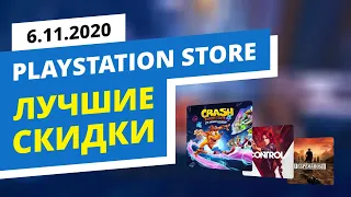 Лучшие скидки в официальном PlayStation Store, 6.11.2020