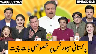 Khabardar With Aftab Iqbal 15 August 2021 | Episode 121 | Express News | IC1I