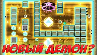 ПЕРВЫЙ ДЕМОН В ПЛАТФОРМЕРЕ!? ПРОХОЖУ НОВЫЕ УРОВНИ! | Geometry Dash 2.2