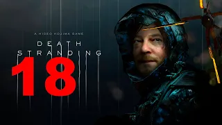 Прохождение Death Stranding—Часть 18 Концовка:  PS4 PRO