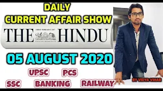 DAILY CURRENT AFFAIRS 5th AUGUST | COMPLETE PACKAGE OF THE HINDU, AIR, PIB | CURRENT AFFAIRS TODAY