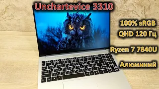 Наш ноутбук на Ryzen 7 7840U: обзор ноутбука Unchartevice 3310
