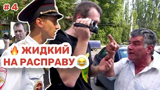 🔥 #4 Жидкий на расправу Алексей Шамардин из Наш надзор переобулся в отделе полиции 😂🔥