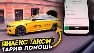 Смена в Комфорт+ , такси в Санкт-Петербурге , работа есть