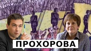 Ирина Прохорова: о гражданской зрелости и эволюционном разрыве между властью и обществом