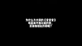 17年前歌又火了！R&B风格还能打多少年？