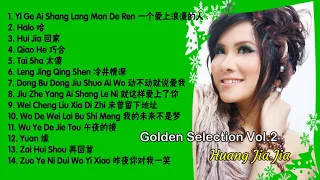 KOMPILASI Golden Selection Vol.2 金选曲 黄佳佳 2005