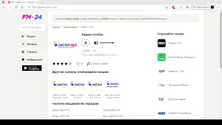 Радио Unistar – слушать онлайн бесплатно