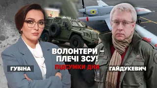 Волонтери – плечі ЗСУ! | Марафон "НЕЗЛАМНА КРАЇНА". 285 день – 05.12.2022