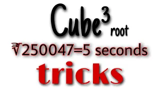 Cube root tricks