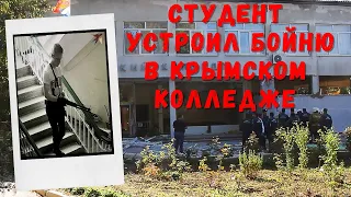 Владислав РосляковСтудент из Керчи...