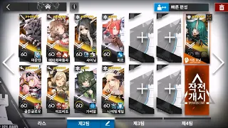 10-17 adverse (AFK Squad) [Arknights]