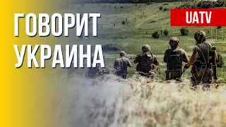 🔴 FREEДОМ – UATV Channel. Говорит Украина. 175-й день. Прямой эфир