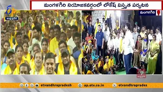 నన్ను ఓడించేందుకు జగన్‌ కుట్ర | CM Jagan Conspiracy to Defeat Me in Mangalagiri | Nara Lokesh