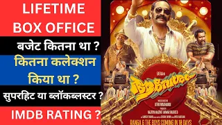 Avesham Lifetime Box Office Collection Aavesham Worldwide  Collection,  Aavesham Collection