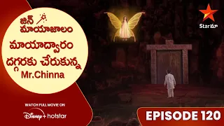 Jin Mayajalam Episode 120 | మాయాద్వారం దగ్గరకు చేరుకున్న Mr.Chinna | Telugu Serials | Star Maa