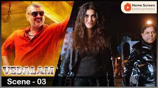 Vedalam Movie Scenes | Shruti breaks everything | Ajith Kumar | Shruti Haasan | Lakshmi Menon