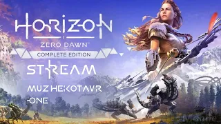 Трэш обзор игры Horizon Zero Dawn: Complete Edition. Охота на динозавров. Дарк Соулс на минималках.