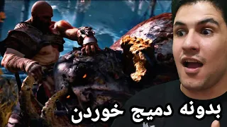 گیمپلی گاد اف وار 4 - باس فایت ترول 👺 (بدونه دمیج خوردن / سختی آخر) 🤯 God of War 4 No Damage