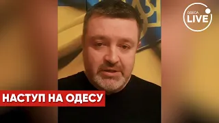 БРАТЧУК щодо "нового наступу на Одесу" від поки живих "кримських" гауляйтерів | Odesa.LIVE