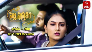 Pelli Pusthakam Latest Promo | Episode 03 | Mon-Sat 1:30pm | 19th April 2023 | ETV Telugu