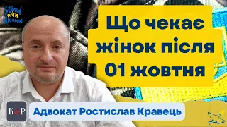 Військовий обов'язок для жінок, що потрібно знати з 1 жовтня 2022 року